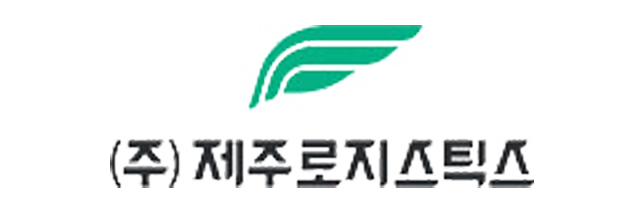 빙고 고객사 제주로지스틱스