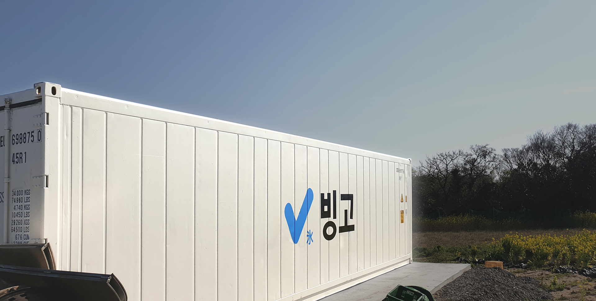 제주도 월정리 빙고 설치 사례