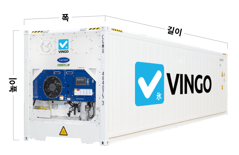 VINGO PRO 40ft 빙고 컨테이너 이미지